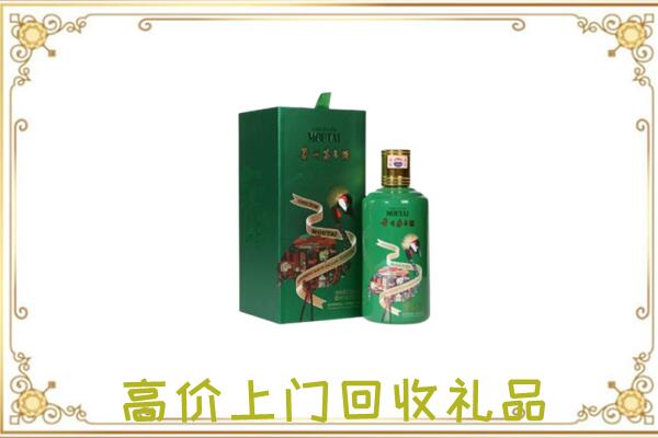 秦皇岛附近回收出口茅台酒