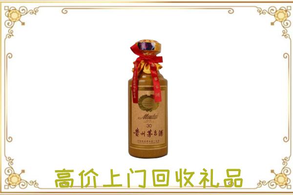 秦皇岛附近回收30年茅台