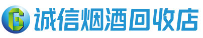 秦皇岛茅台酒回收,酒瓶,烟酒,飞天茅台酒,名酒,秦皇岛回收贵州茅台酒